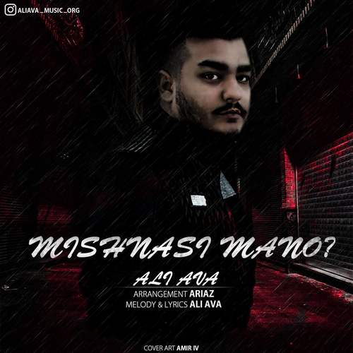 Ali Ava - Mishnasi Mano