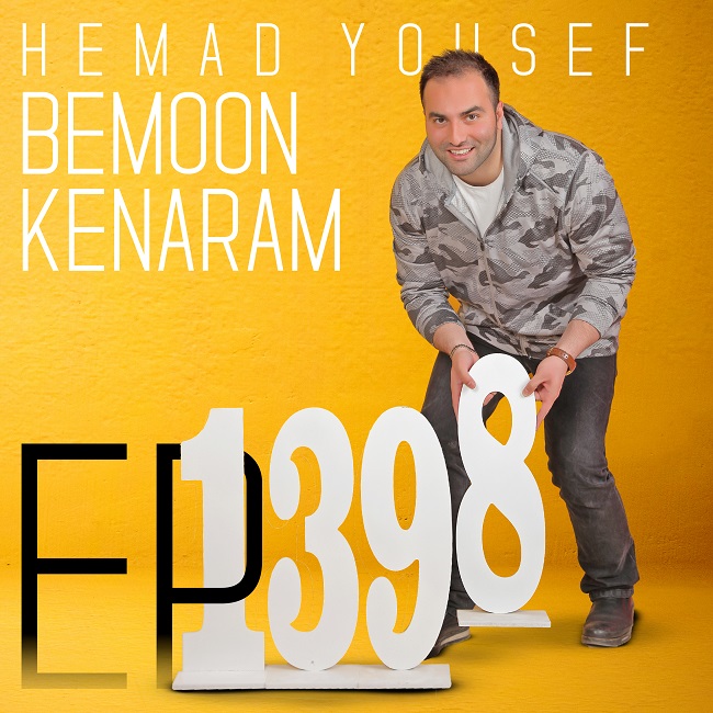 Hemad Yousef - Bemoon Kenaram