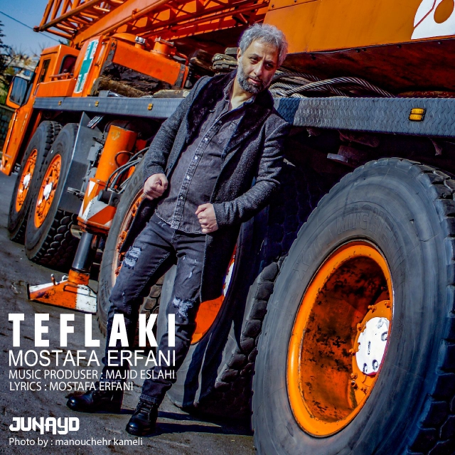 Mostafa Erfani - Teflaki