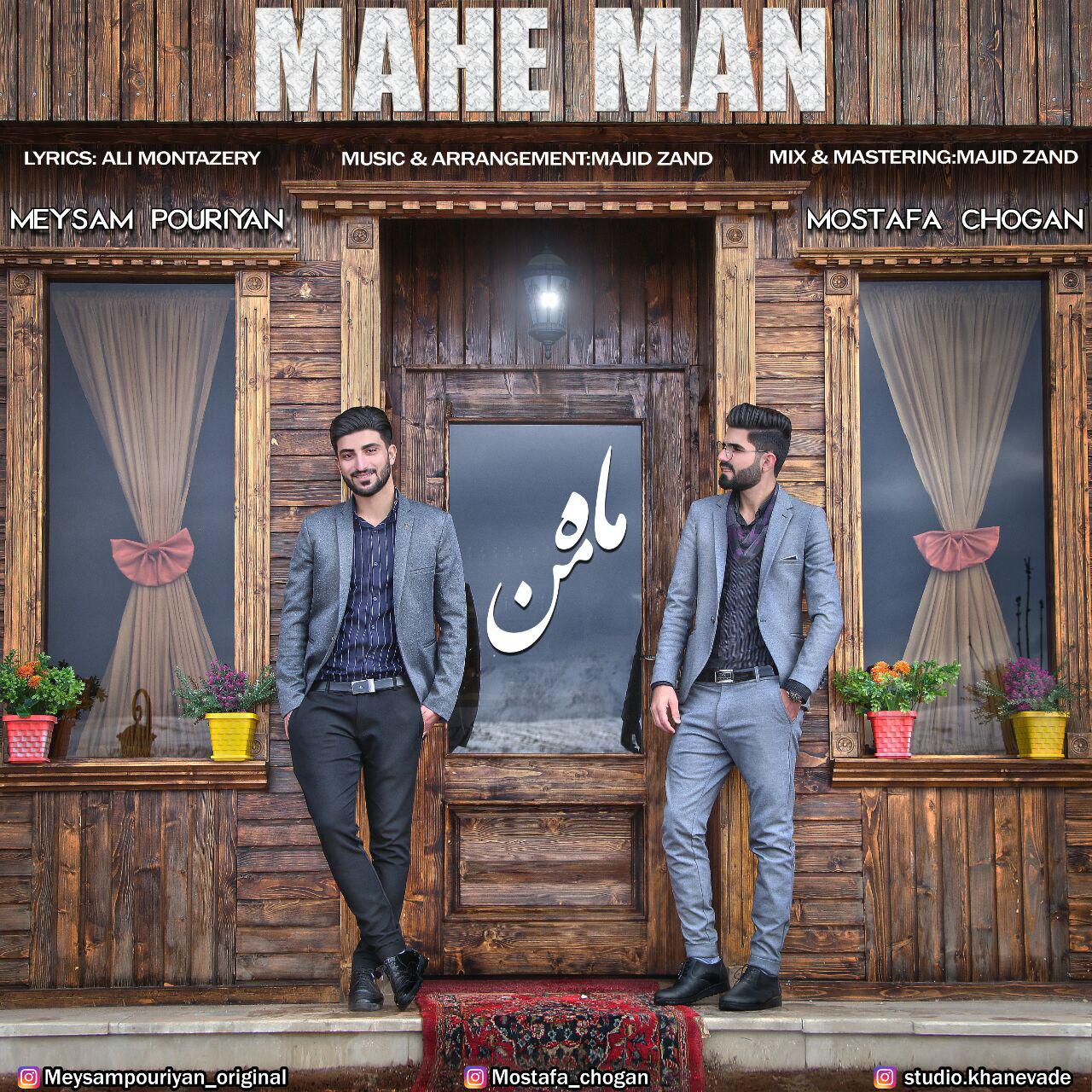 Meysam Pouriyan Ft Mostafa Chogan - Mahe Man