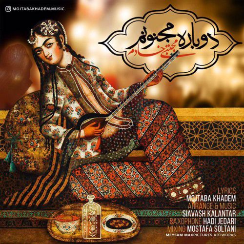 Mojtaba Khadem - Dobare Majnoonam