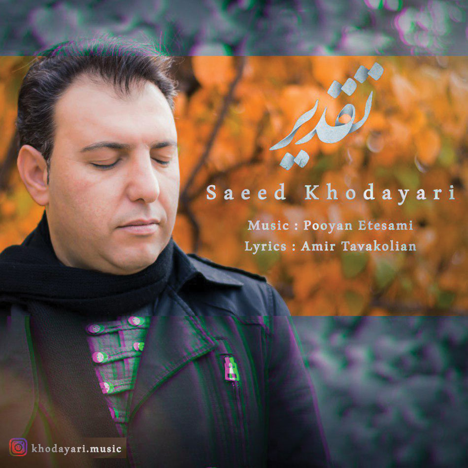 Saeed Khodayari - Taghdir