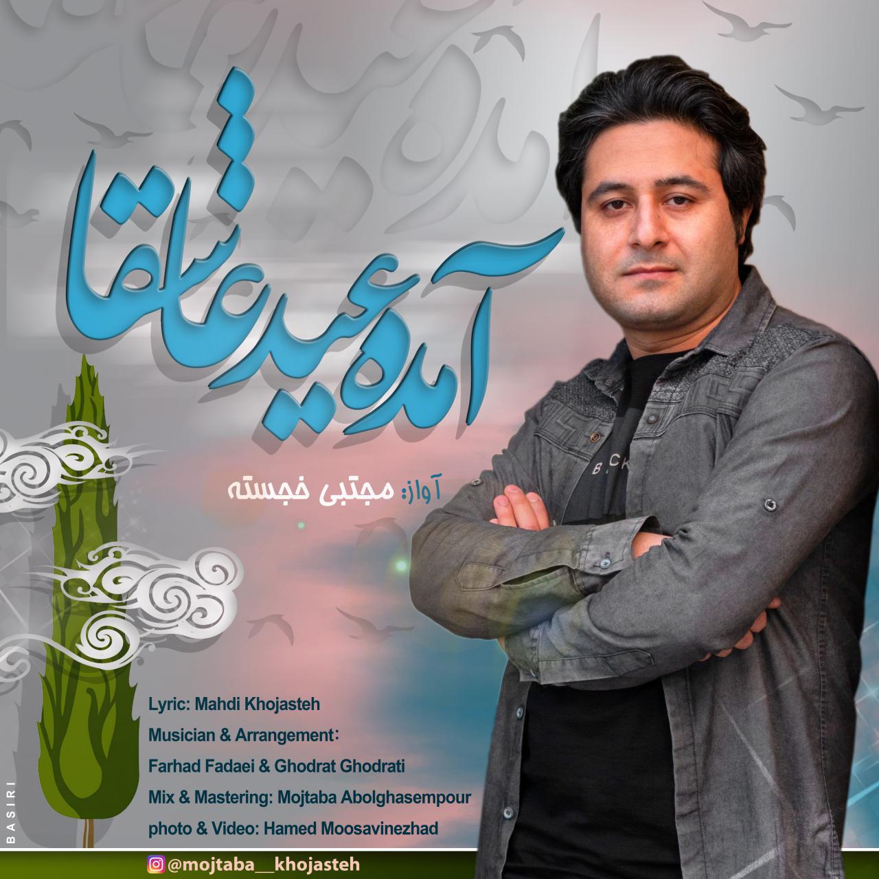 Mojtaba Khojasteh - Amade Eyde Ashegha