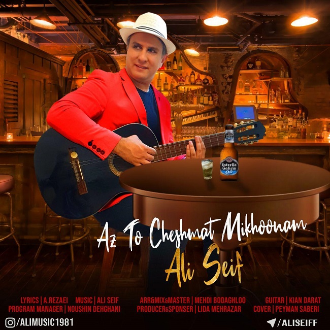 Ali Seif - Az Too Cheshmat Mikhoonam