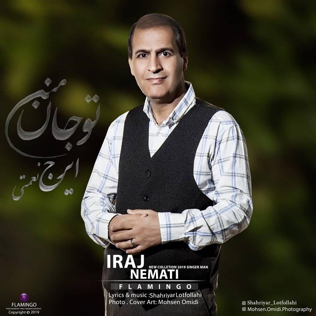 Iraj Nemati - To Jan Mani