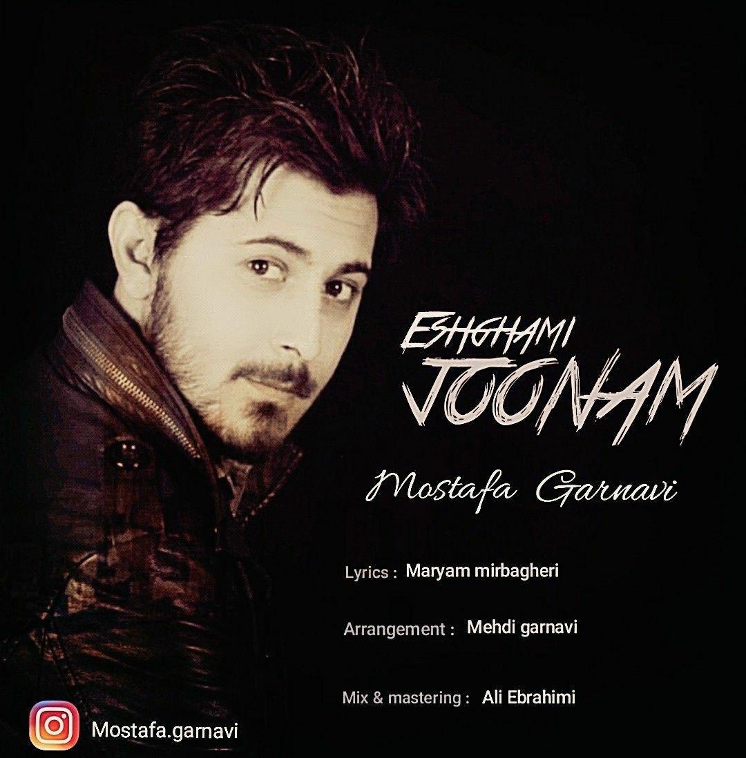 Mostafa Garnavi - Eshghami Joonam