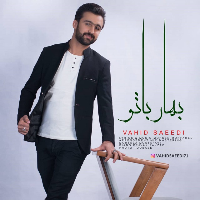 Vahid Saeedi - Bahar Ba To