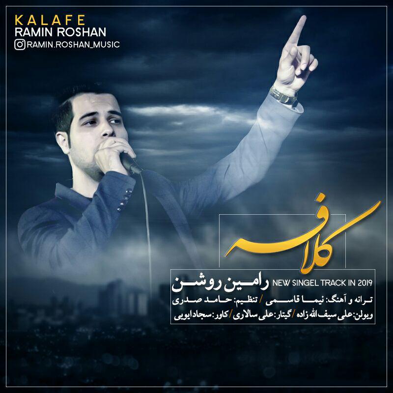 Ramin Roshan - Kalafe