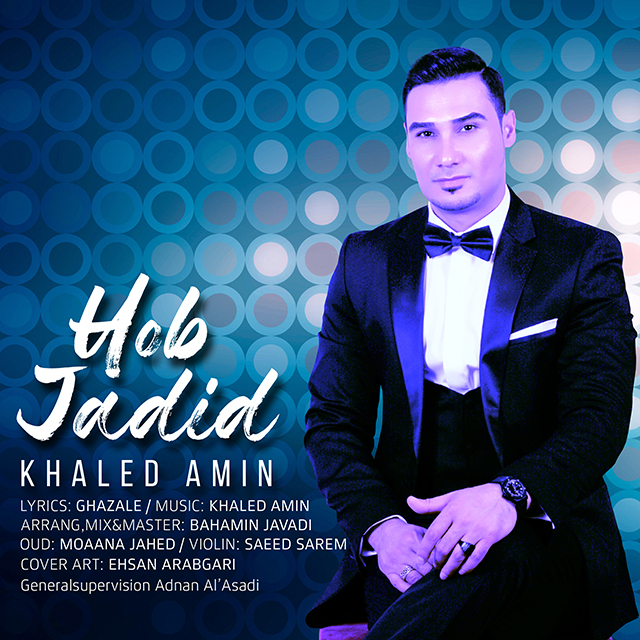 Khaled Amin - Hob Jadid