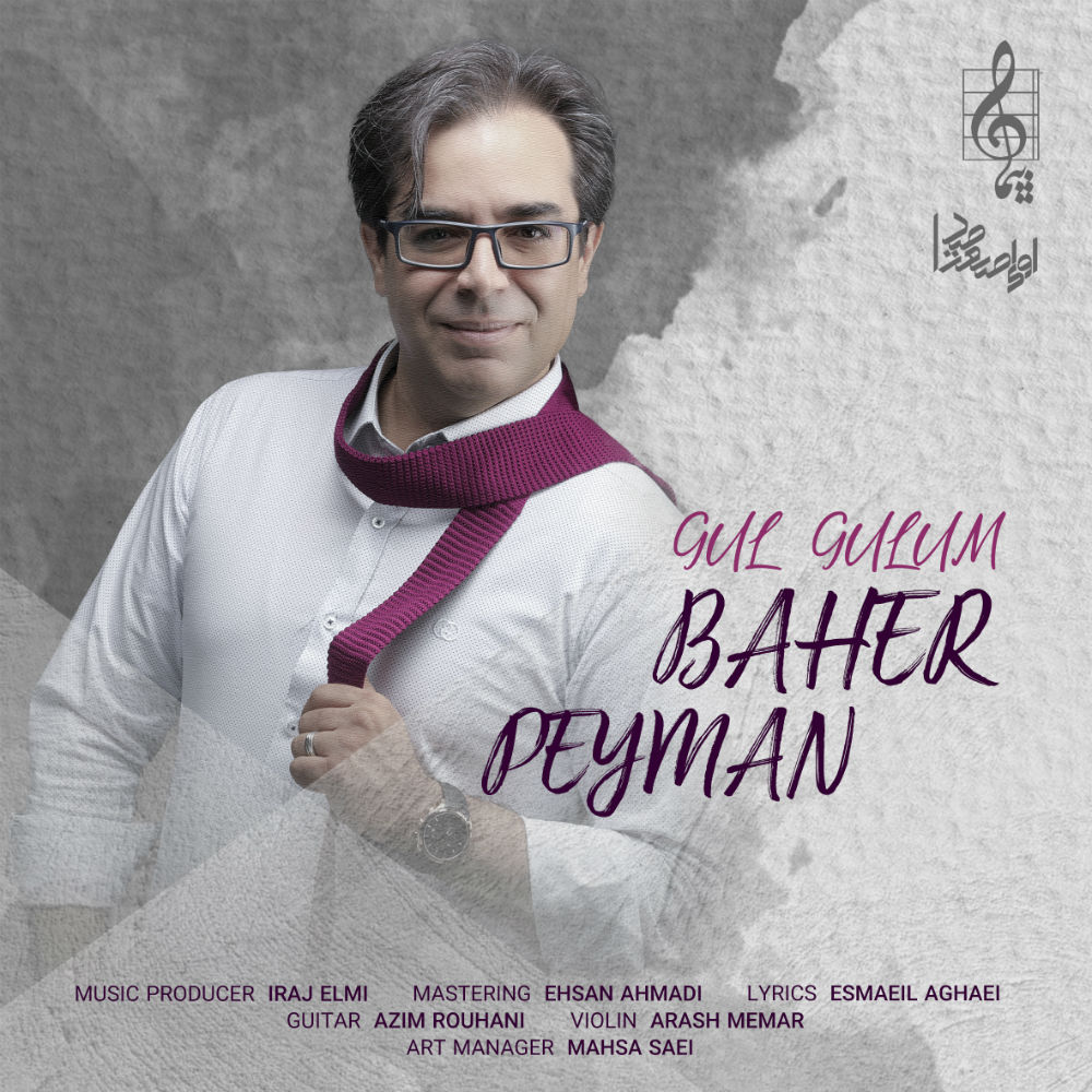 Peyman Baher - Gul Gulum