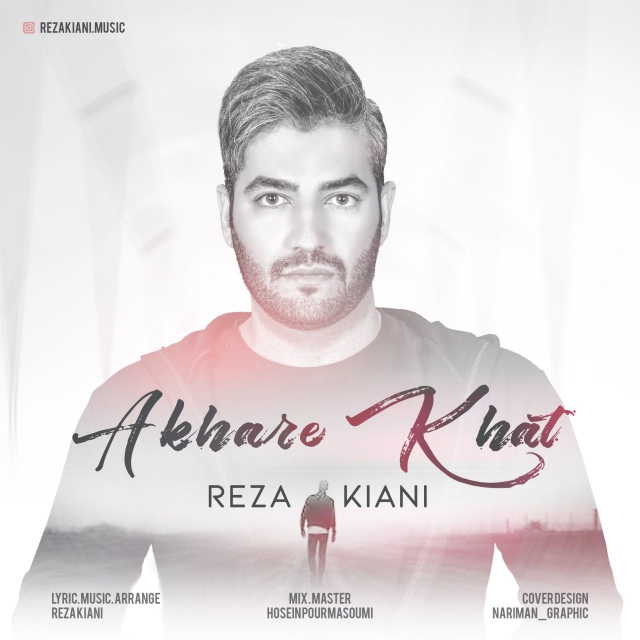 Reza Kiani - Akhare Khat