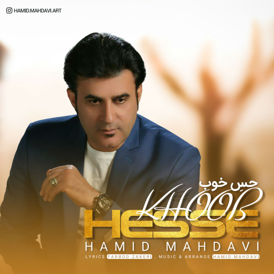 Hamid Mahdavi - Hesse Khoob