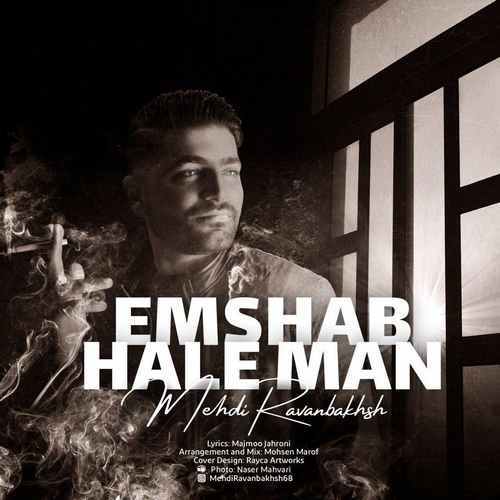 Mehdi Ravanbakhsh - Emshab Hale Man