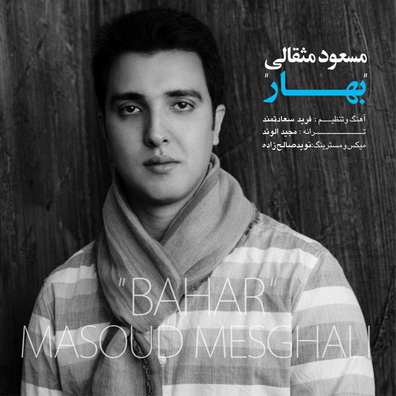 Masoud Mesghali - Bahar