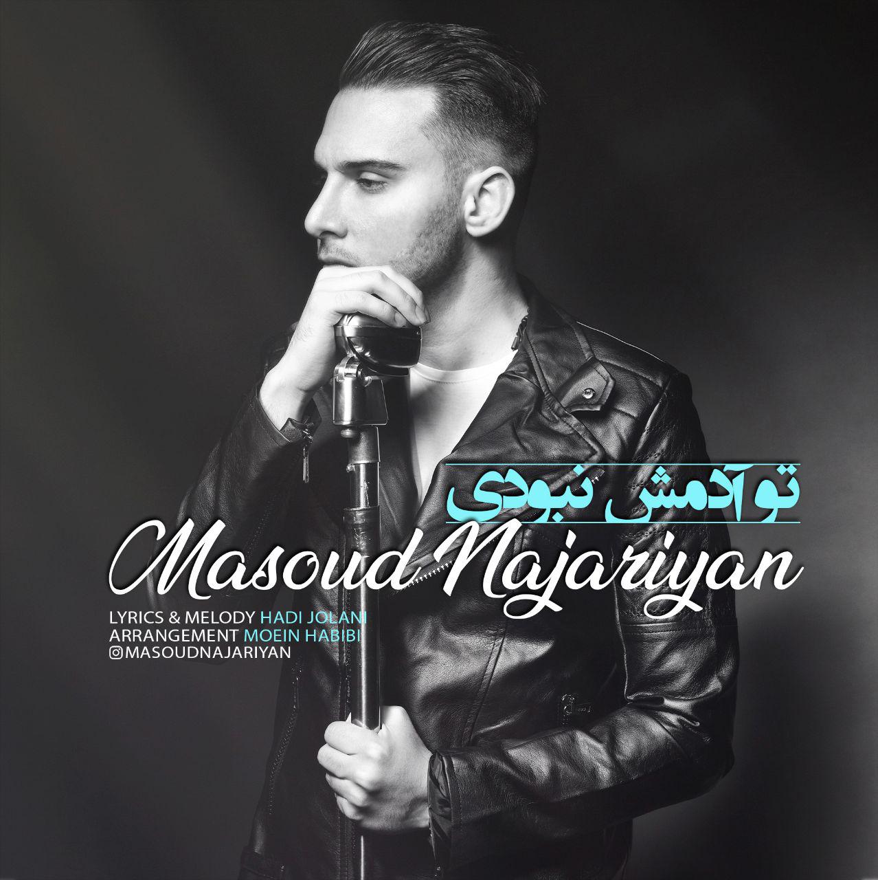 Masoud Najariyan - To Adamesh Nabodi