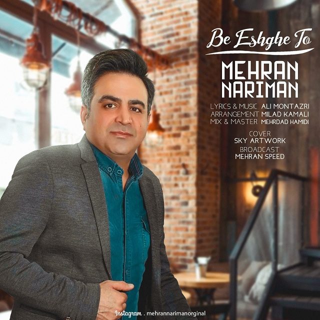 Mehran Nariman - Be Eshghe To