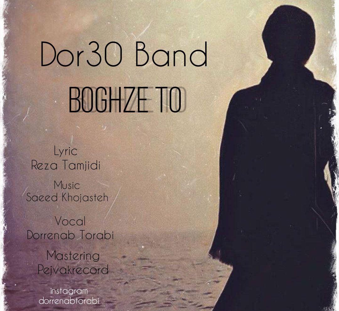 Dor30Band - Boghze To