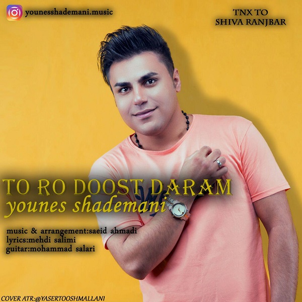 Younes Shademani - To Ro Doost Daram