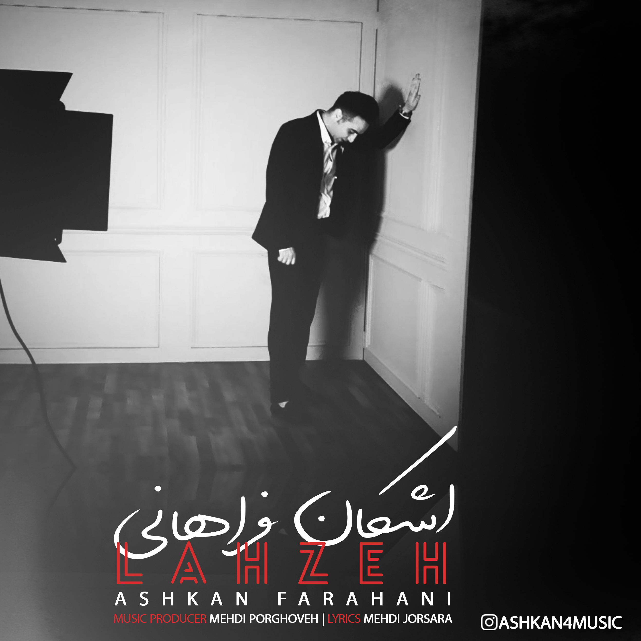 Ashkan Farahani - Lahzeh