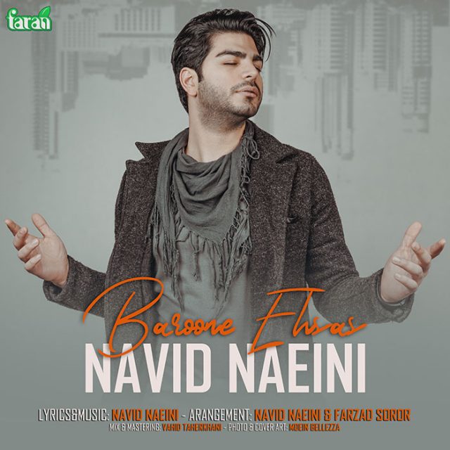 Navid Naeini - Baroone Ehsas