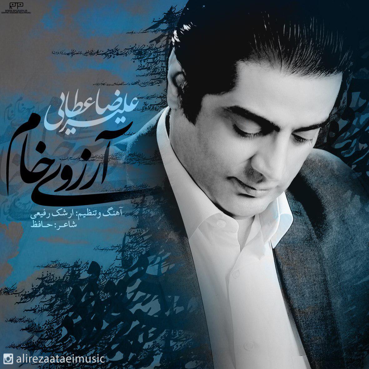 Alireza Ataei - Arezooye Kham