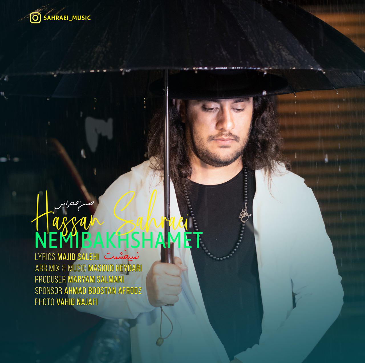 Hassan Sahraei - Nemibakhshamet