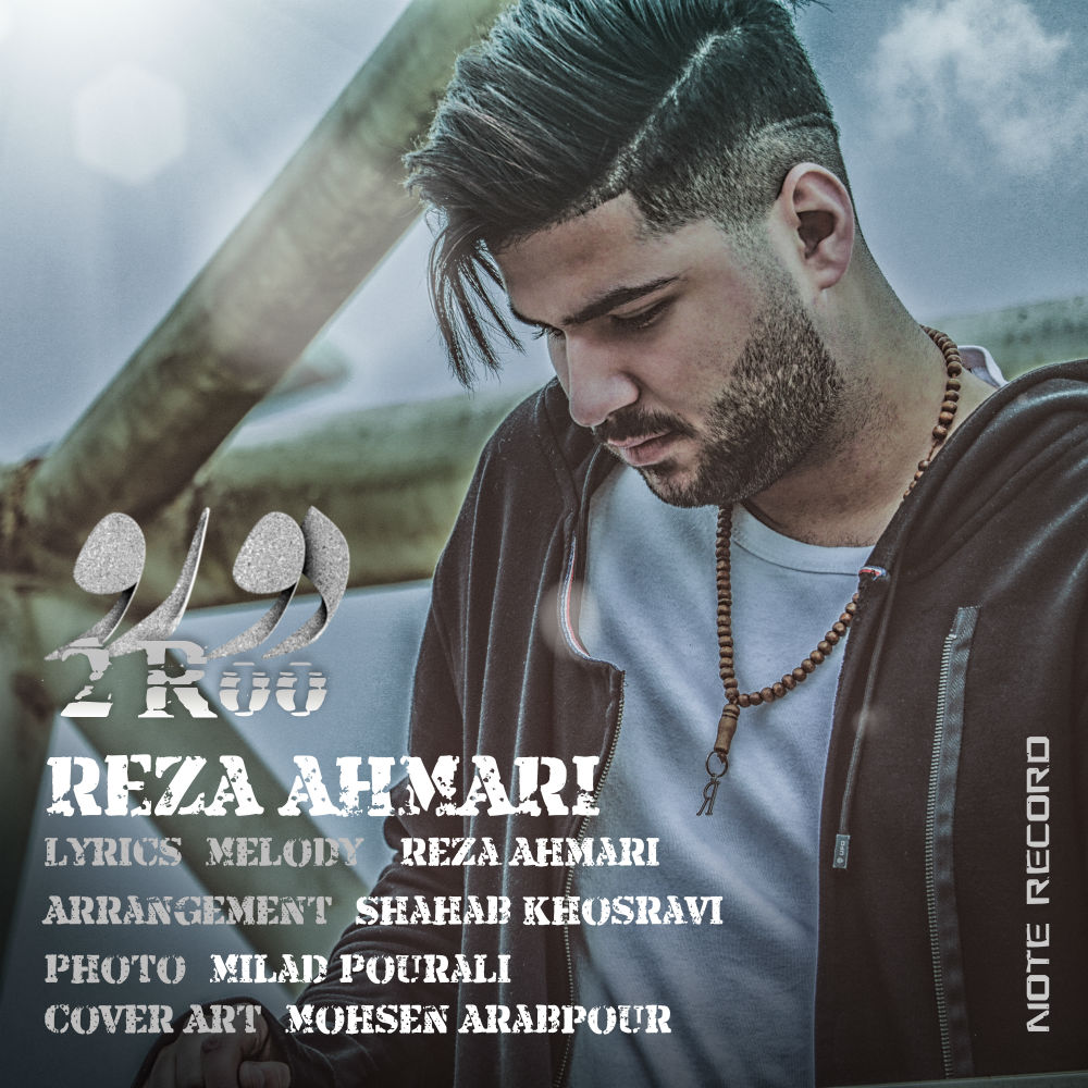 Reza Ahmari - 2 Roo