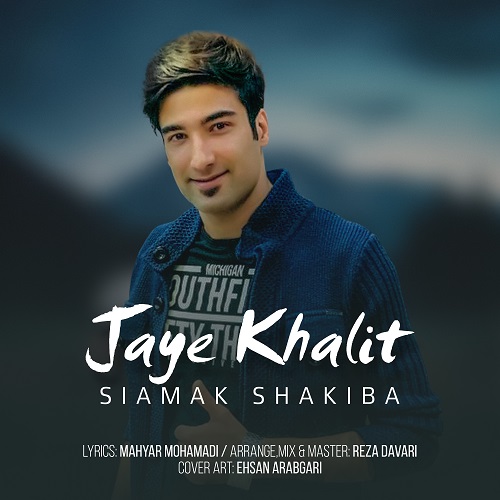 Siamak Shakiba - Jaye Khalit