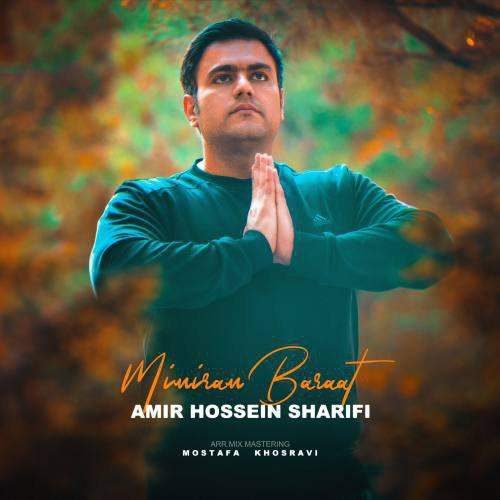 Amir Hossein Sharifi - Mimiram Barat