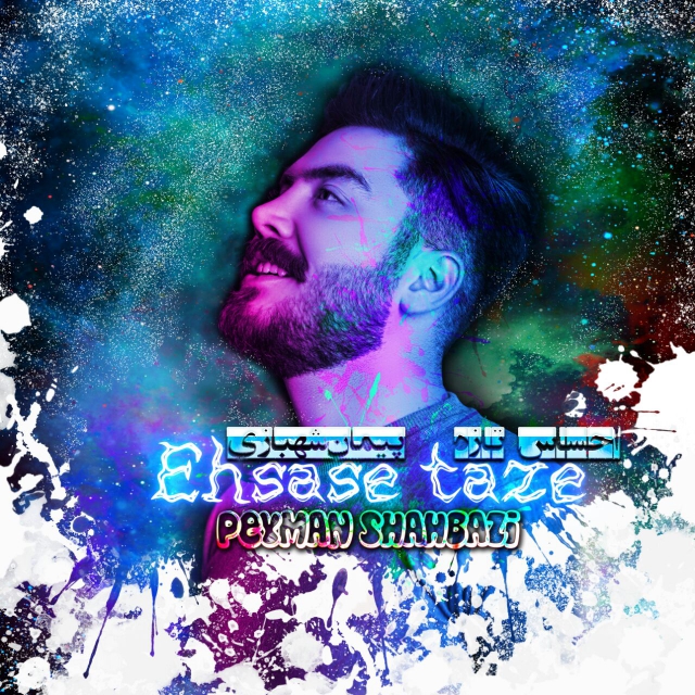 Peyman Shahbazi - Ehsase Taze