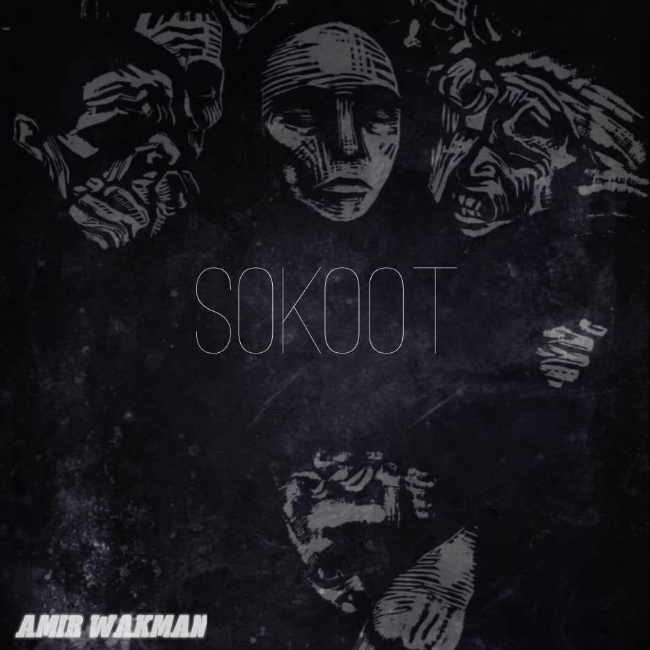 Amir Wakman - Sokoot