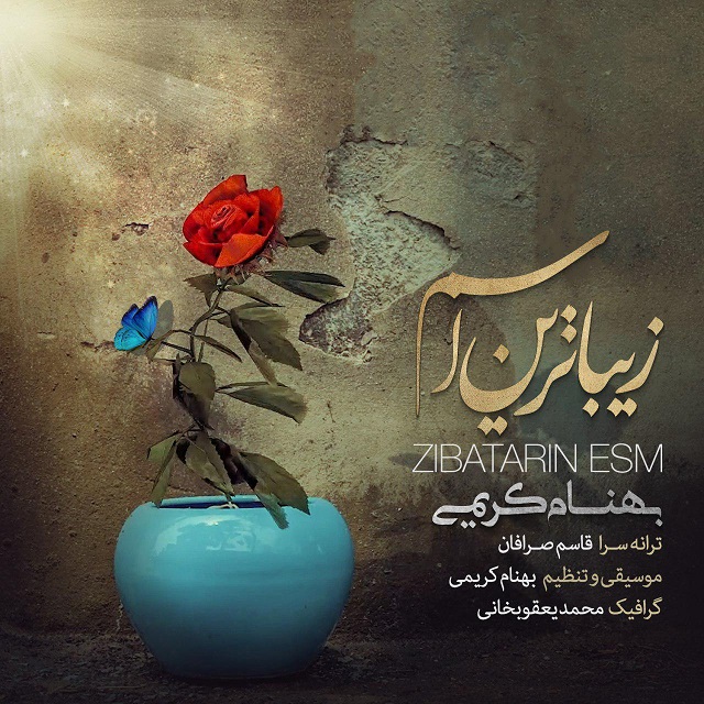 Behnam Karimi - Zibatarin Esm