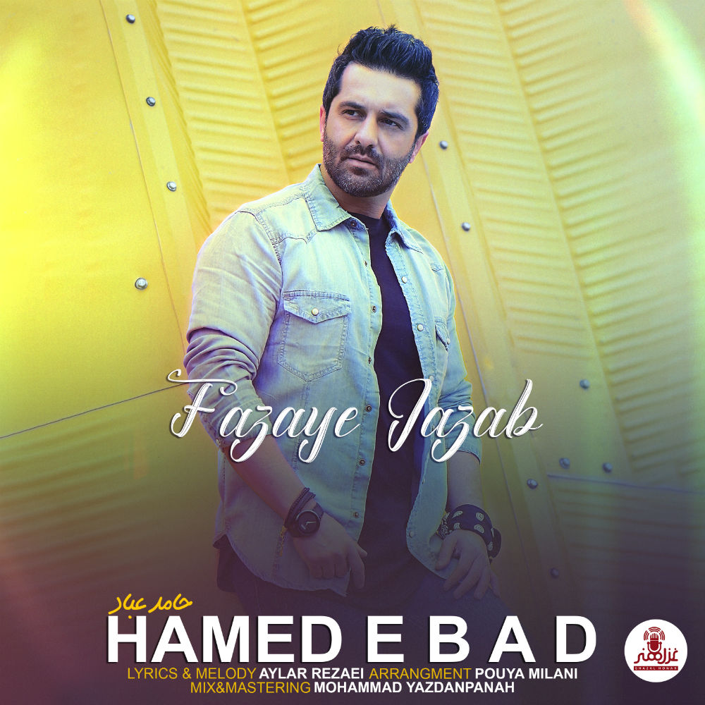 Hamed Ebad - Fazaye Jazab