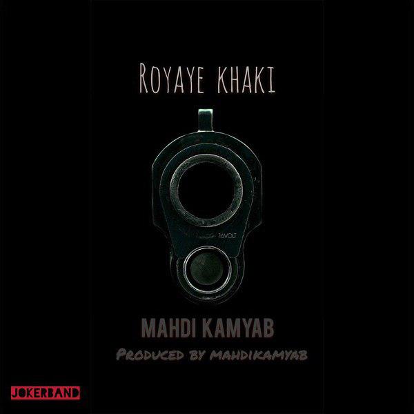 Mahdi Kamyab - Royaye Khaki