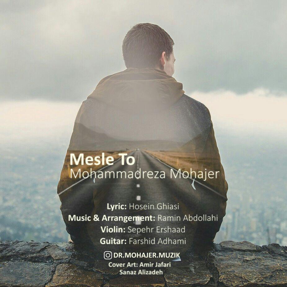 MohammadReza Mohajer - Mesle To