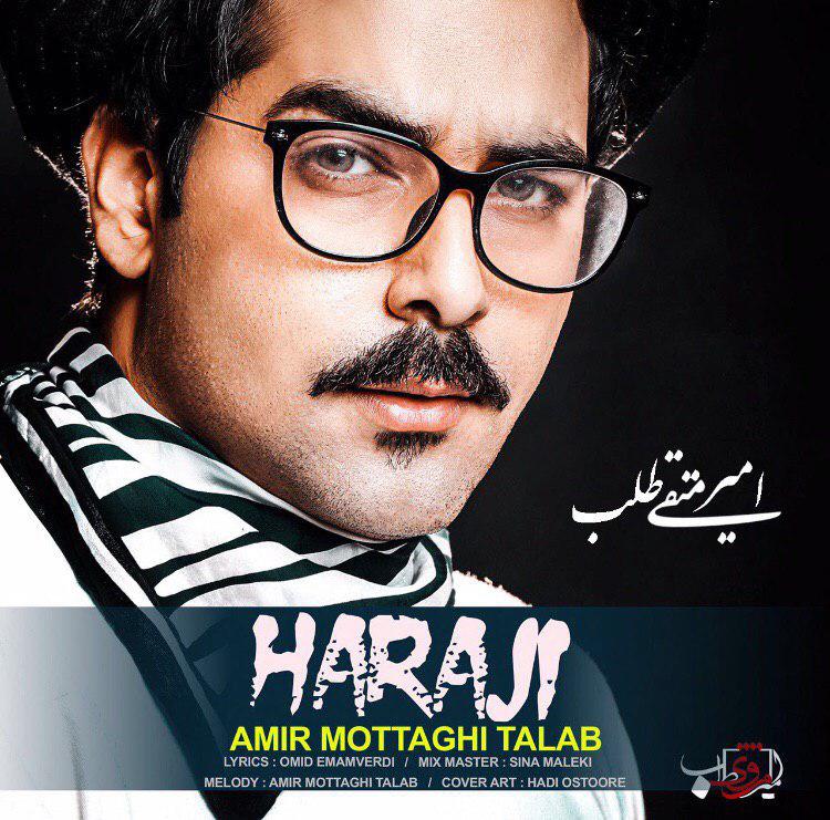 Amir Mottaghi Talab - Haraji