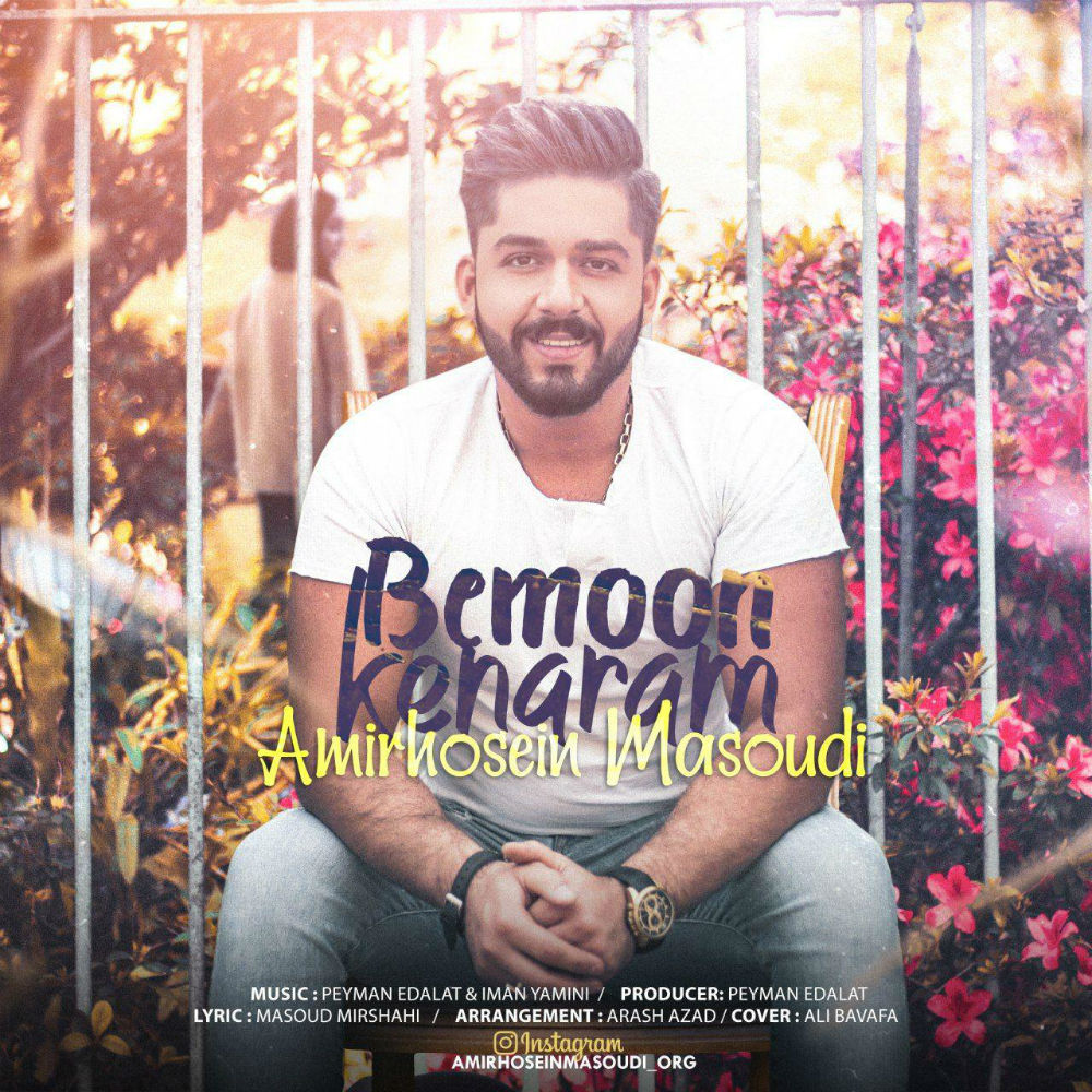 Amirhosein Masoudi - Bemoon Kenaram