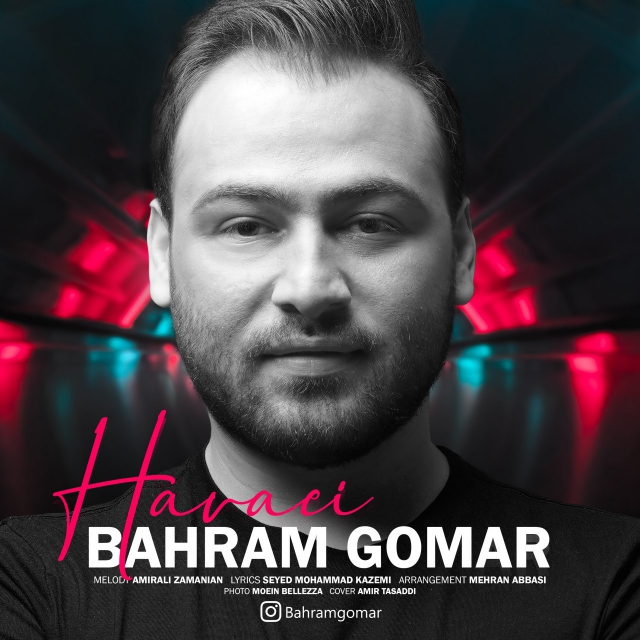 Bahram Gomar - Havaei