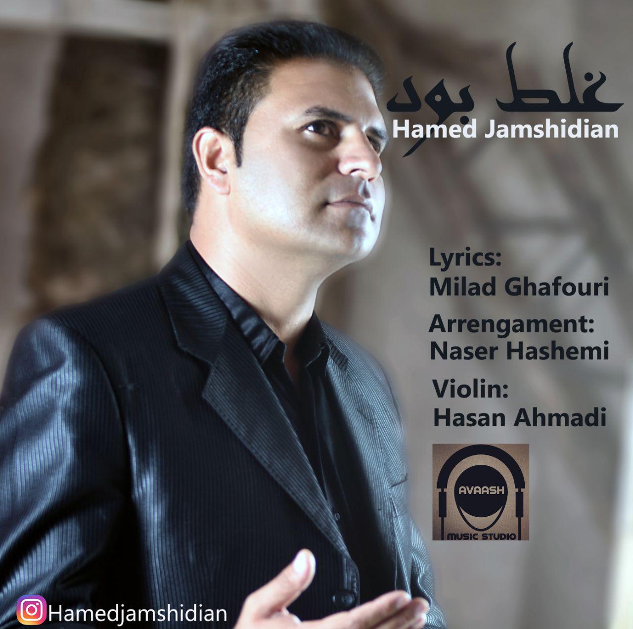 Hamed Jamshidian - Ghalat Bood