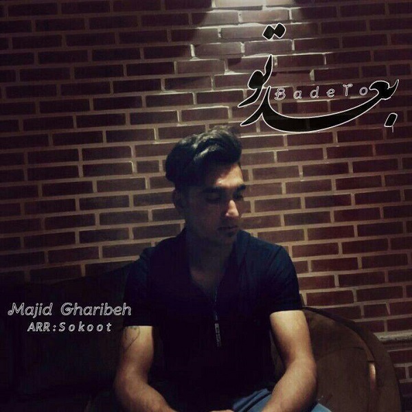 Majid Gharibeh - Bade To