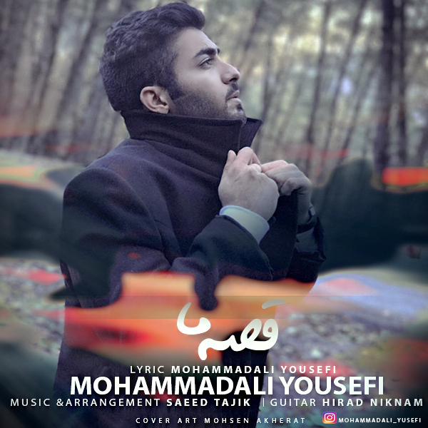 Mohammadali Yousefi - Gheseye Ma