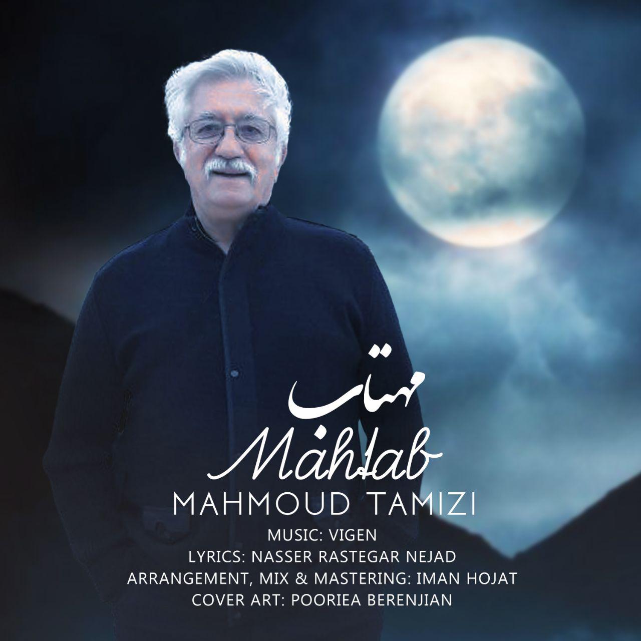 Mahmoud Tamizi - Mahtab