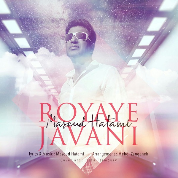 Masoud Hatami - Royaye Javani