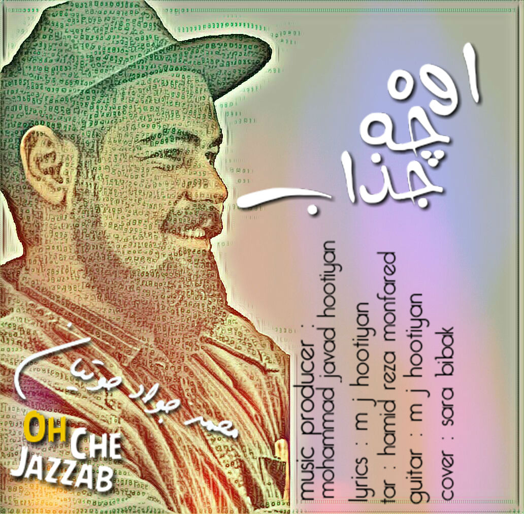 Mohammad Javad Hootiyan - Oh Che Jazzab