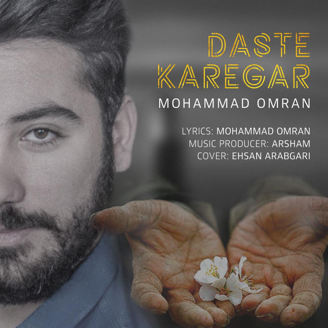Mohammad Omran - Daste Kargar