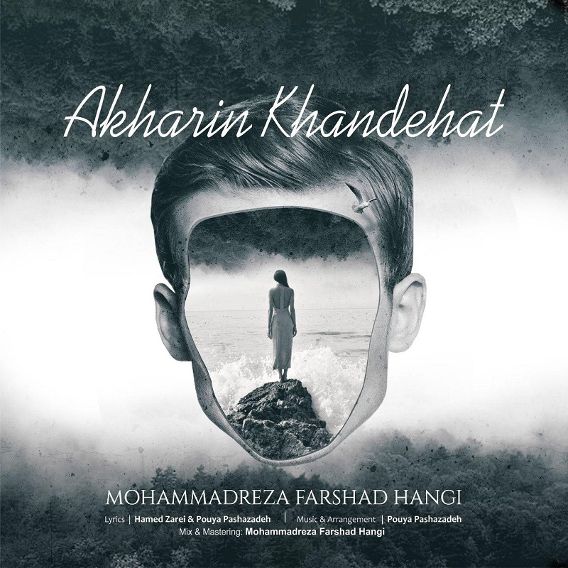 Mohammadreza Farshad Hangi - Akharin Khande