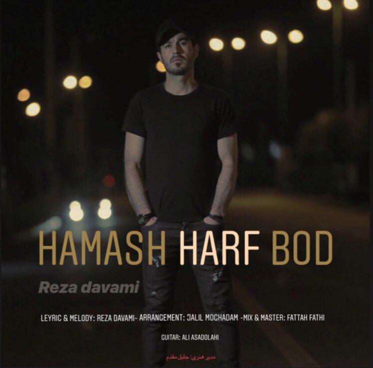 Reza Davami - Hamash Harf Bood