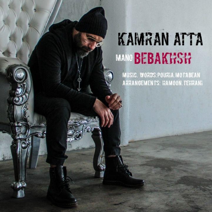 Kamran Atta - Mano Bebakhsh