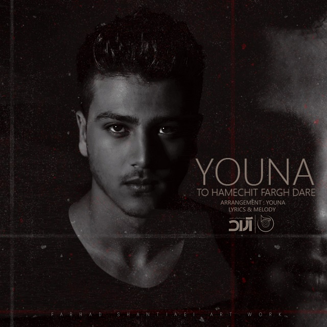 Youna - To Hamechit Fargh Dare