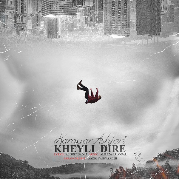 Kamyar Ashjari - Kheyli Dire